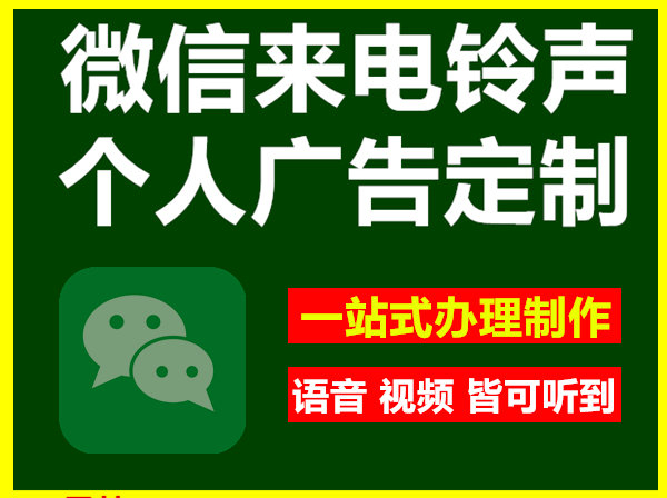 搬家彩铃制作