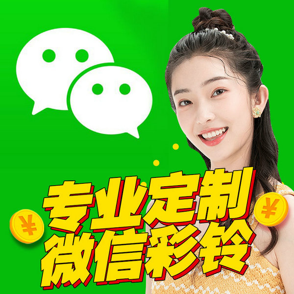 保险彩铃制作