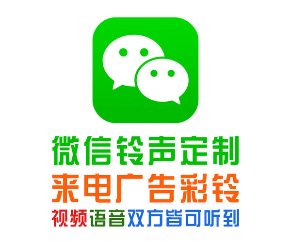 科技公司彩铃制作