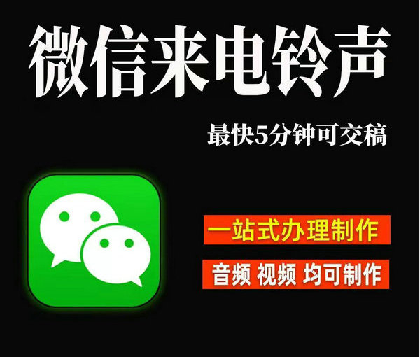 运输服务彩铃制作