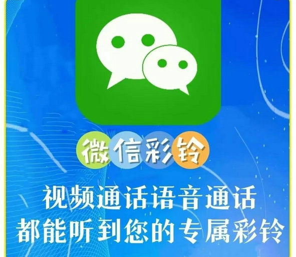 婚纱摄影彩铃制作