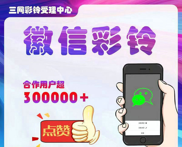 门窗加工彩铃制作