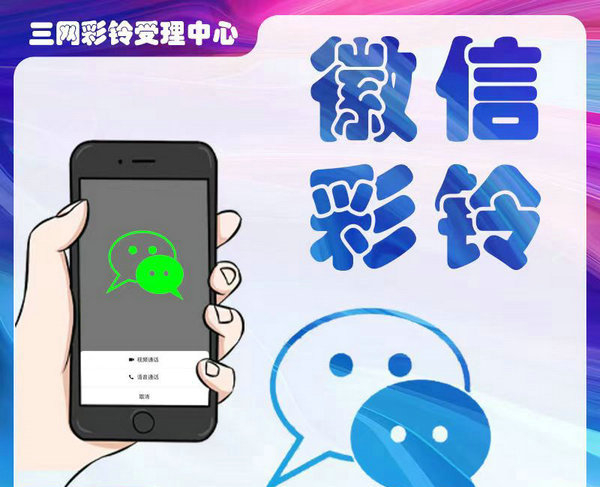 建筑行业彩铃制作