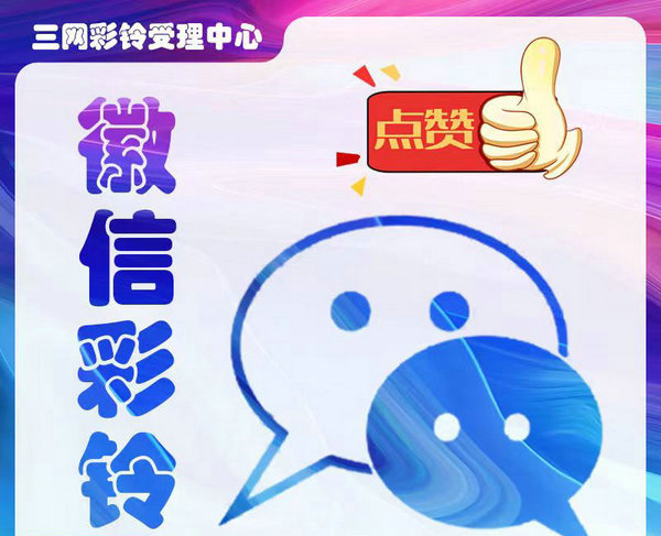 干洗店彩铃制作