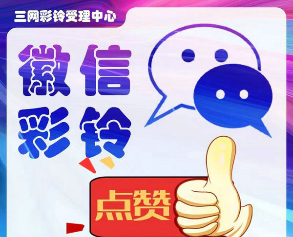 食品公司彩铃制作