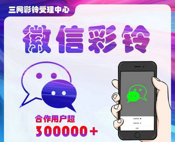 黄金回收彩铃制作