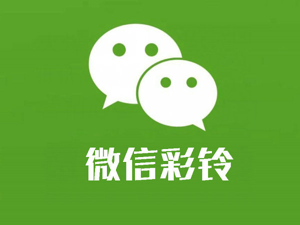母婴店彩铃制作