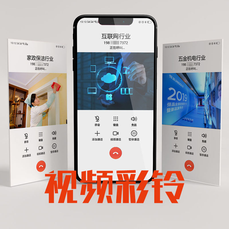母婴店彩铃制作