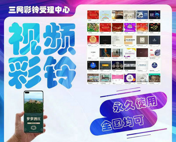 娱乐会所彩铃制作