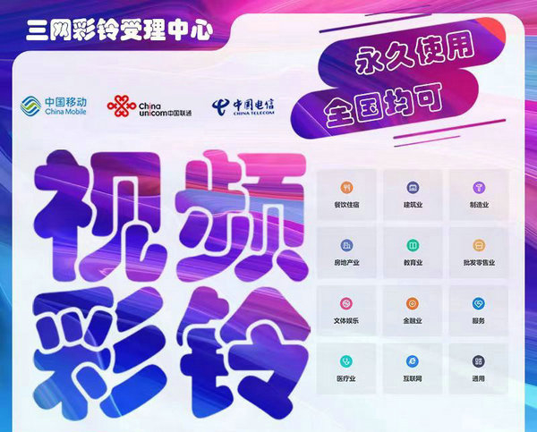 汽车租赁彩铃制作