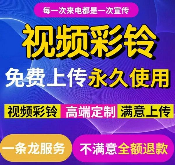 眼镜店彩铃制作