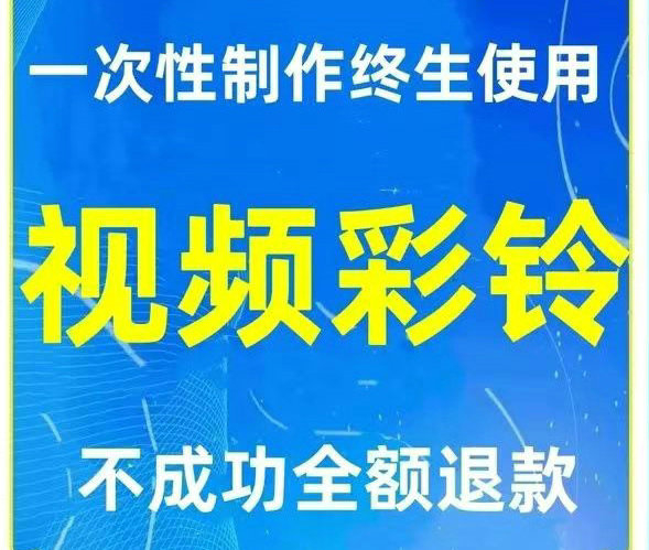 养殖场彩铃制作