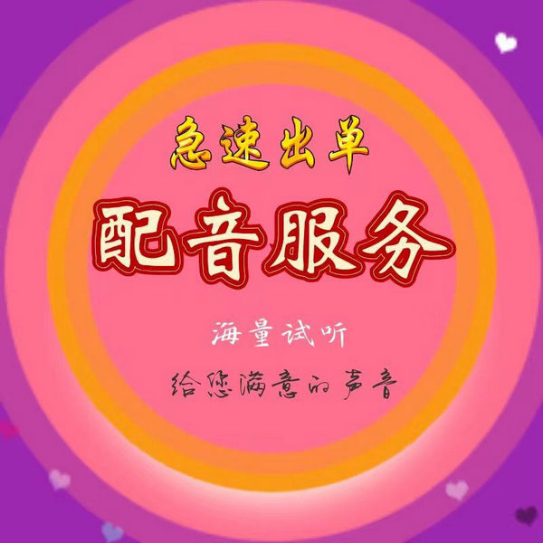 饭店彩铃制作
