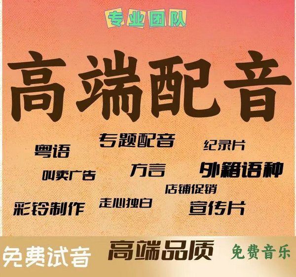 保险彩铃制作