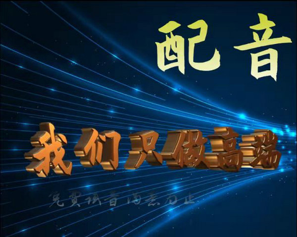 汽车维修彩铃制作