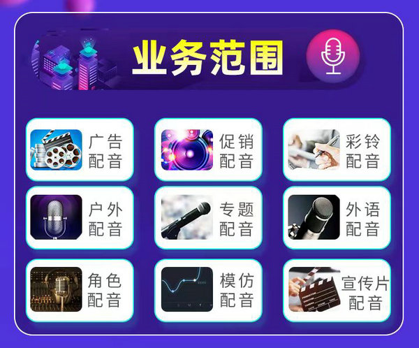 运输服务彩铃制作