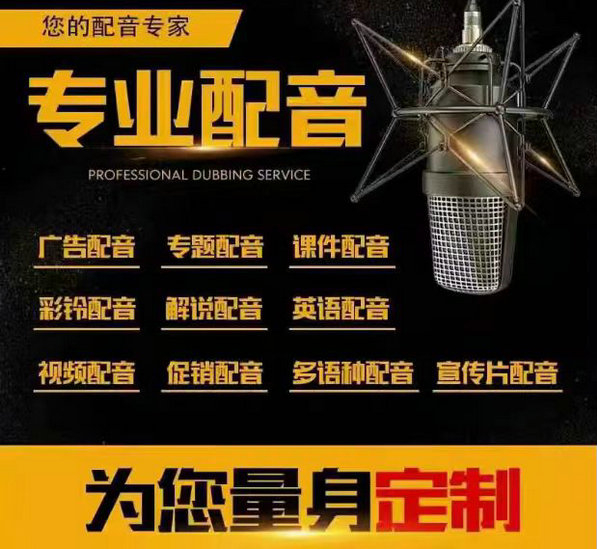 劳务公司彩铃制作