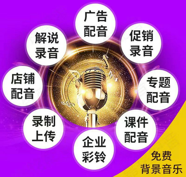 火锅店彩铃制作
