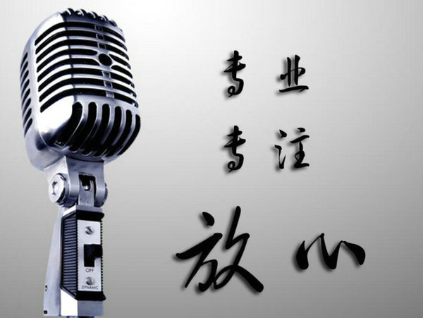 手机店彩铃制作
