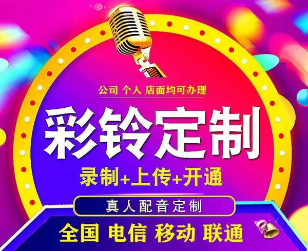 手机移动彩铃上传的速度需要多久？
