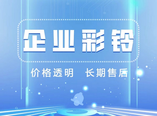 公司电话彩铃业务有淡季与旺季吗？