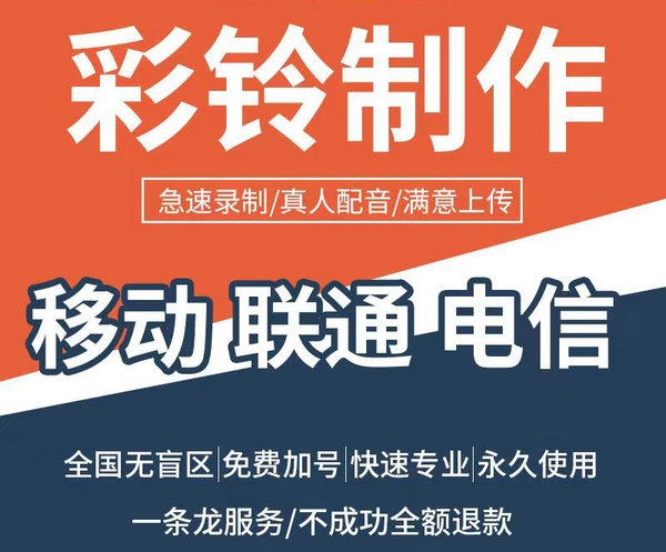 彩铃业务一般要多久才能开通使用？