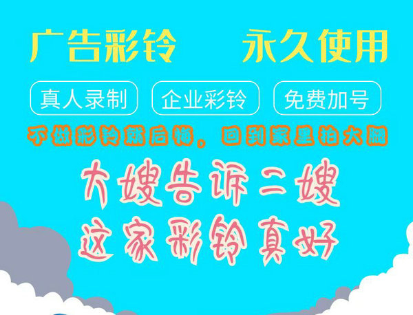 电信企业彩铃收费价格标准是多少