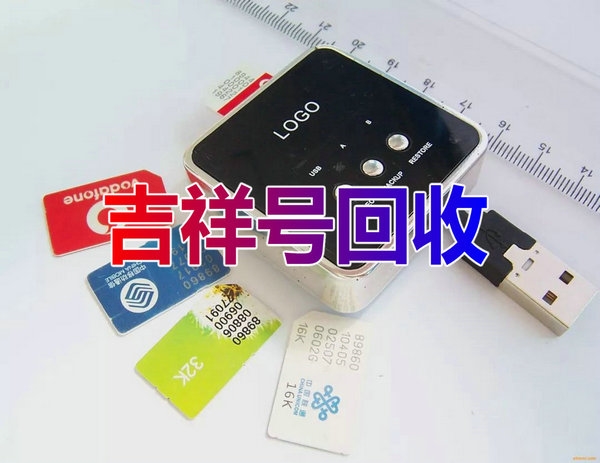 海南手机靓号