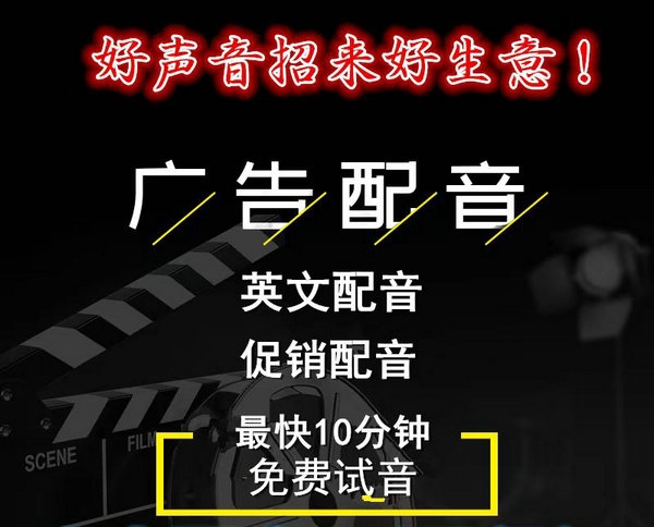 企业彩铃配音用男声还是女声好？