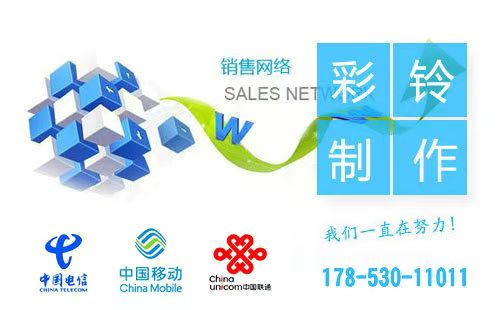 手机商务彩铃怎么自己设置广告