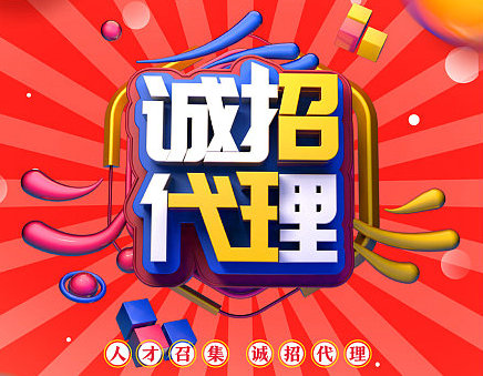 网络赚钱最快的方式免费彩铃代理