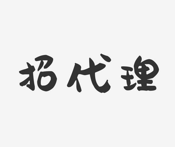 免费集团彩铃代理.jpg